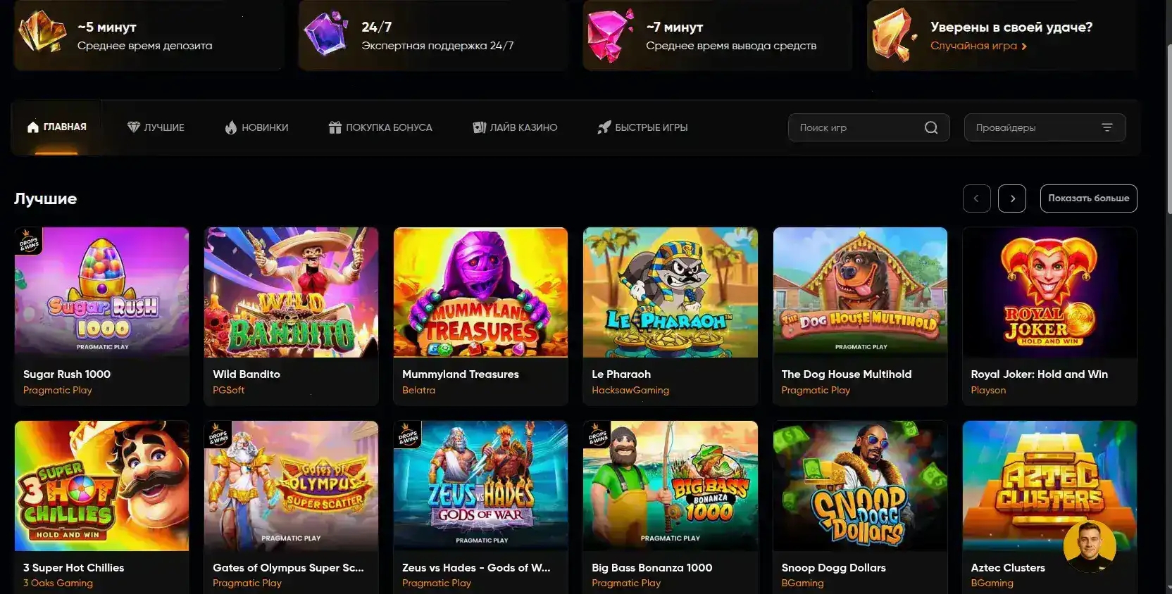 Интерфейс игровых автоматов Драгон Мани